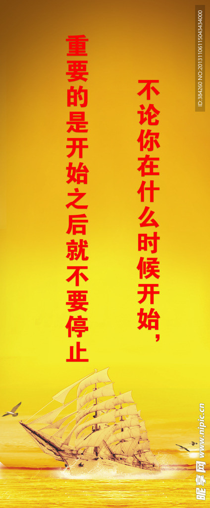 企业文化标语