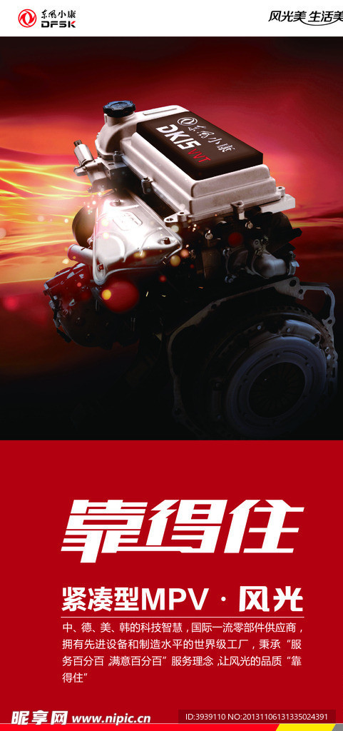 东风小康