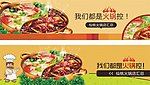 火锅广告