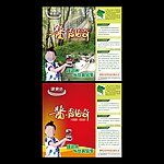 酱香传奇