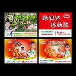 绿润达