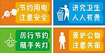 环保节约