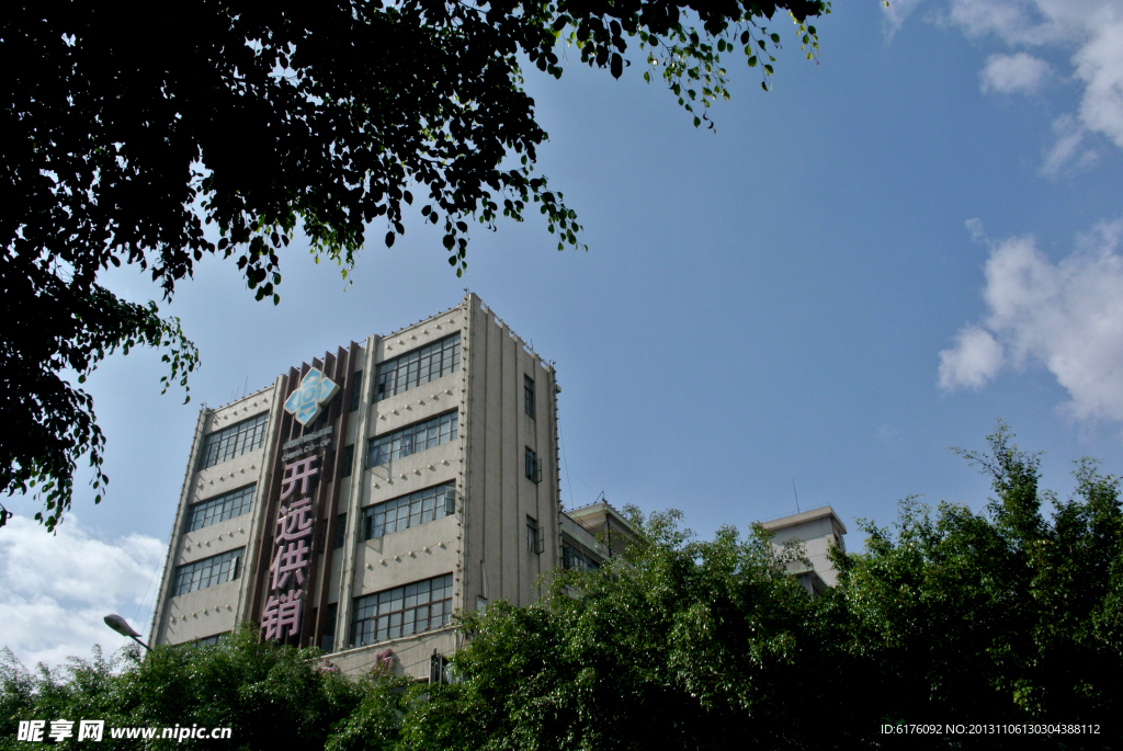 开远市供销社