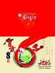 马年 贺卡 台历