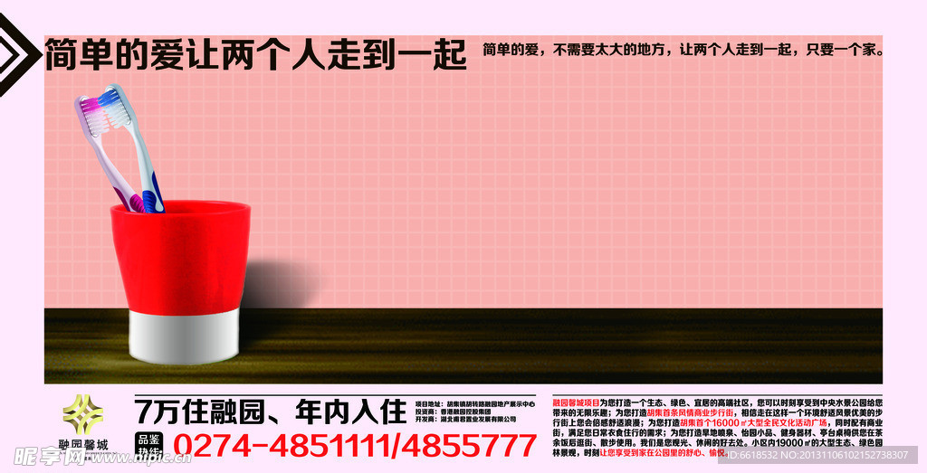地产户外广告