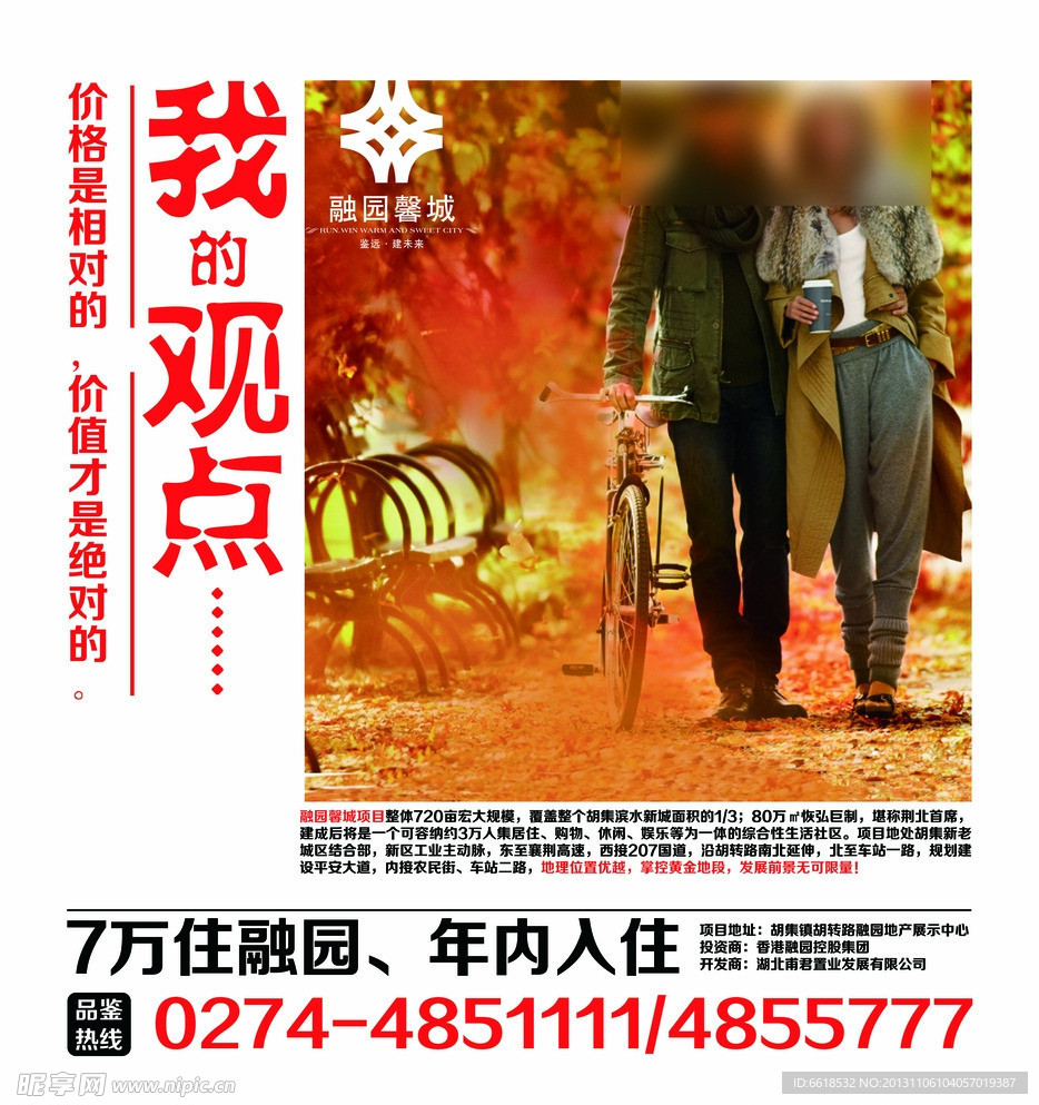地产户外广告