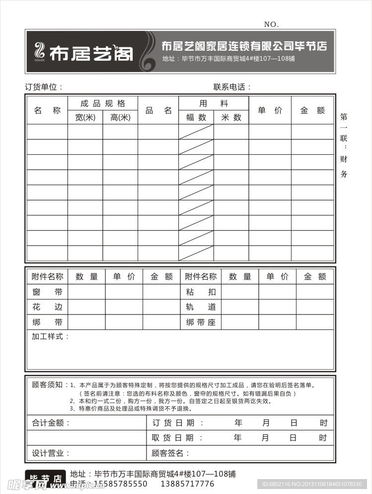 无碳复写纸二联单