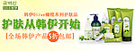 韩伊淘宝banner