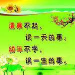 班级标语