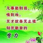 班级标语