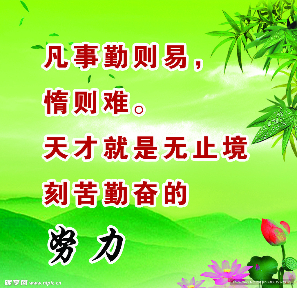 班级标语