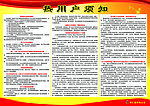 供用热用户须知