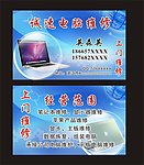 电脑 维修 笔记本维