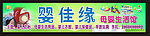 母婴 生活用品店