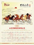 2014年挂历