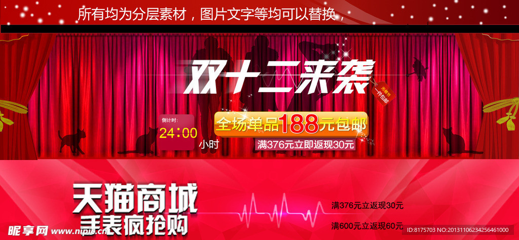 双十二