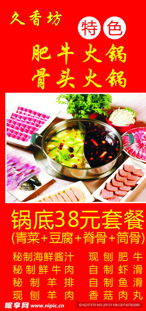 正宗东北菜 东北菜馆