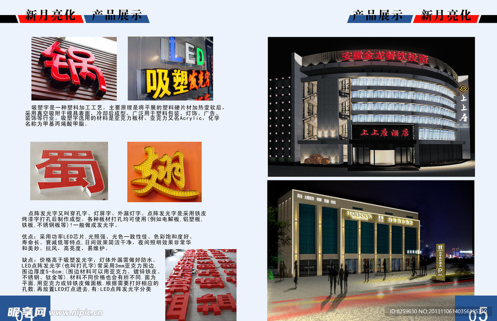 公司画册