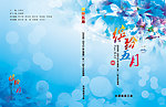 画册书封面