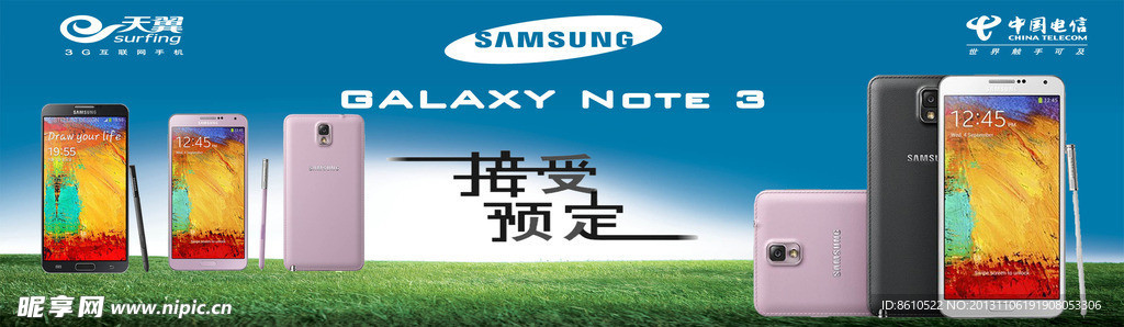 电信手机促销note