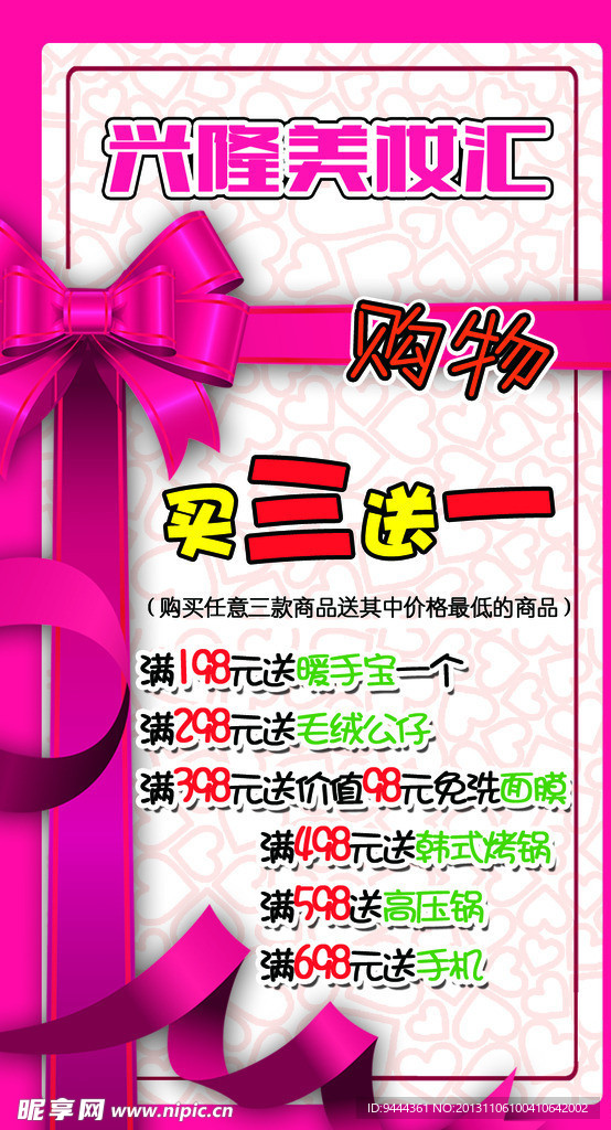 蝴蝶结 粉色 化妆