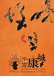 鱼矢量图