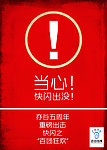快闪海报