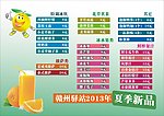冷饮菜单
