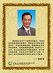 息烽中国人寿温家宝