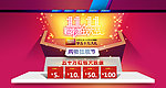 双11海报