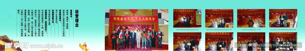 公司文化