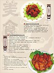 饮食