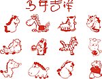 马年吉祥