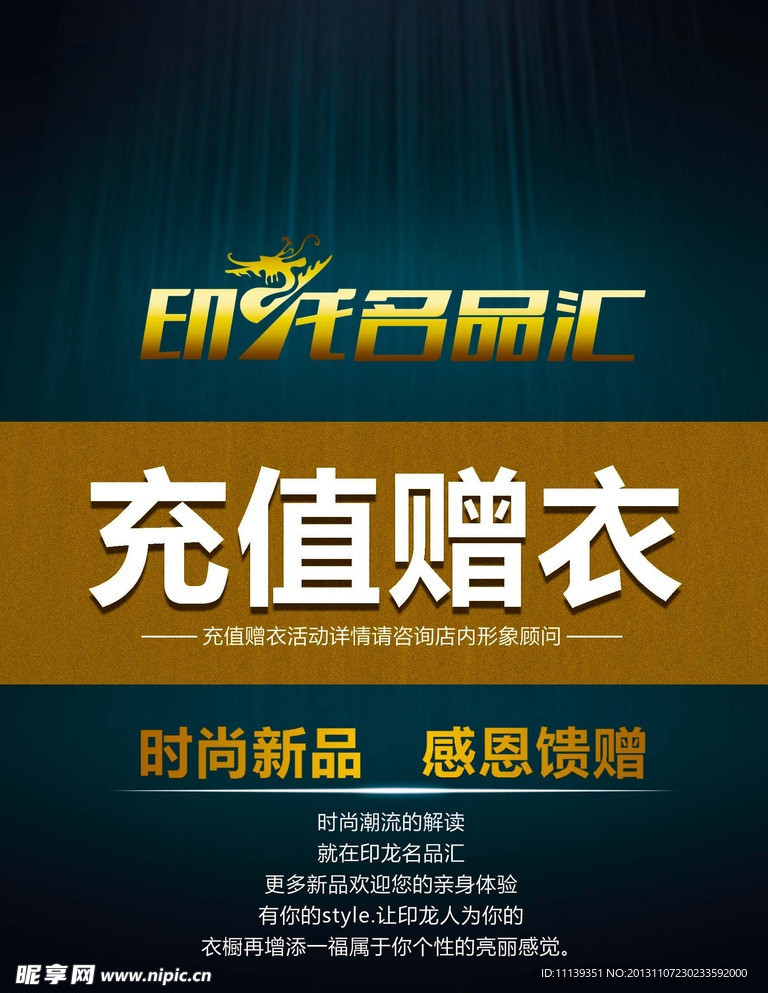 感恩回馈活动海报