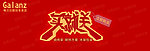 广告促销