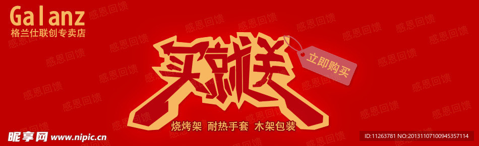 广告促销
