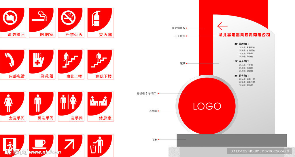 物业管理公司户外立牌