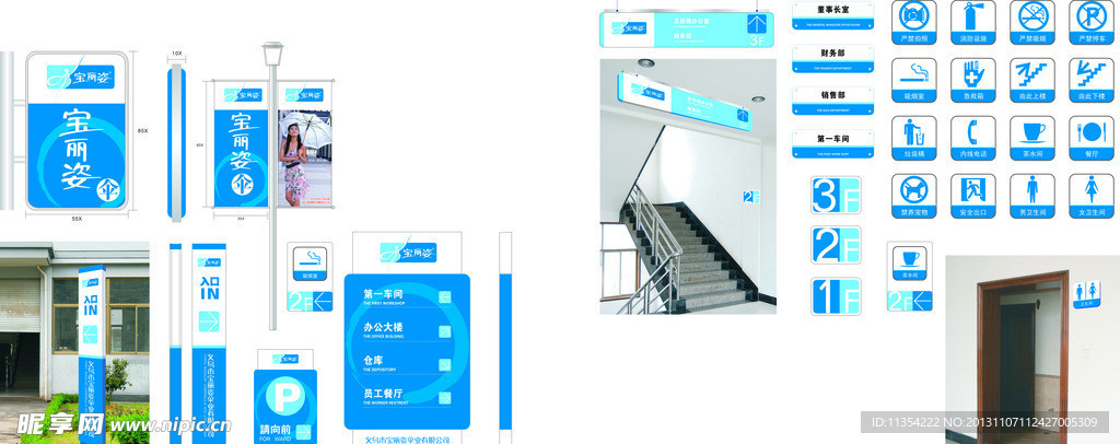 伞业公司户外招牌及全