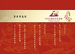 同学会封面