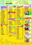 酸奶吧
