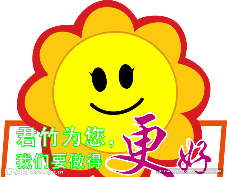胸牌