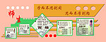 校园浮雕