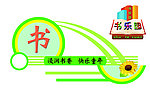 校园浮雕