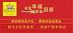 房地产展架