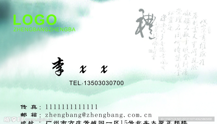 名片