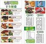 便当