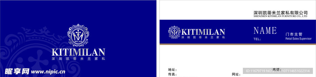 凯蒂米兰名片