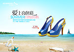 鞋子 banner