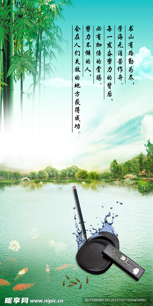 中国风背景