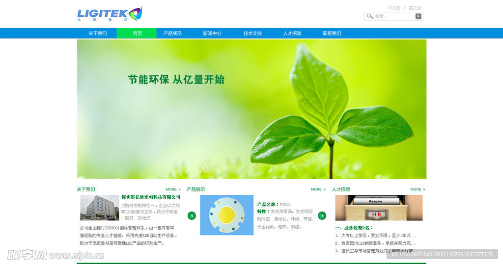 亿量科技